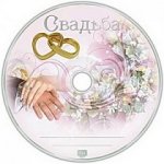 Оптический носитель информации Mirex UL130244A1S, DVD+R Mirex "Свадьба" 4,7 Гб 16x Slim case
