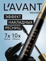 Lavant Тушь для ресниц EASY LUSH чёрная, удлиняющая с эффектом накладных ресниц и супер объема, 7.8 г