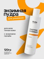 Likato Professional Энзимная пудра для лица очищающая с энзимами папайи, косметика от прыщей и черных точек