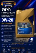 AVENO Hybrid Excellence 0W-20 — синтетическое моторное масло для гибридных автомобилей