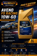 AVENO FS Racing 10W-60 - Синтетическое моторное масло