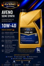 AVENO Semi Synth 10W-40 - Полусинтетическое моторное масло для бензиновых и дизельных двигателей