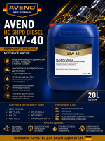 AVENO HC SHPD Diesel 10W-40 — универсальное моторное масло для дизельных и бензиновых двигателей