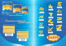 Макароны короткорезанные ТМ Барыс в ассортименте