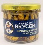 ШПРОТЫ В МАСЛЕ стекло