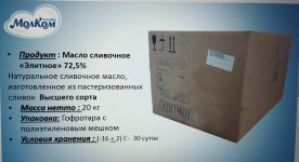Масло сливочное 72,5%