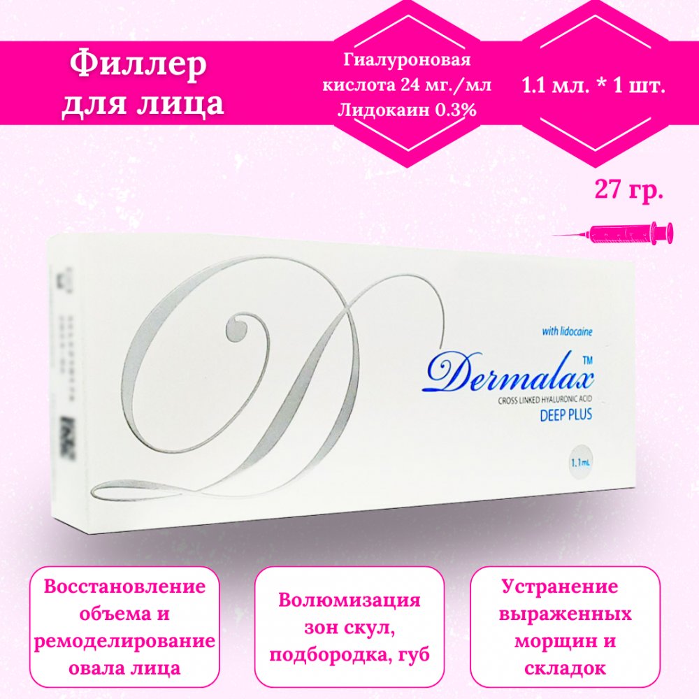 Dermalax