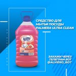 Средства для мытья посуды