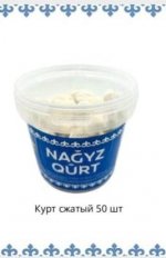 Nagyz qurt 50шт