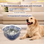 Поилка‑миска для питомцев с сине‑белым узором